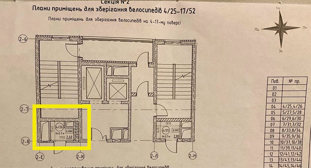 Паркові Озера, Переуступка, 2-кімн.кв. + комора, 9 поверх, 79,5 кв.м.