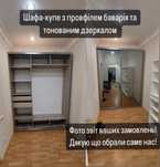 Шкаф купе с зеркалами  состояние нового