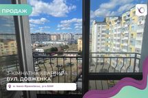 ГОТОВА 3 кімнатна квартира з чорновим ремонтом.