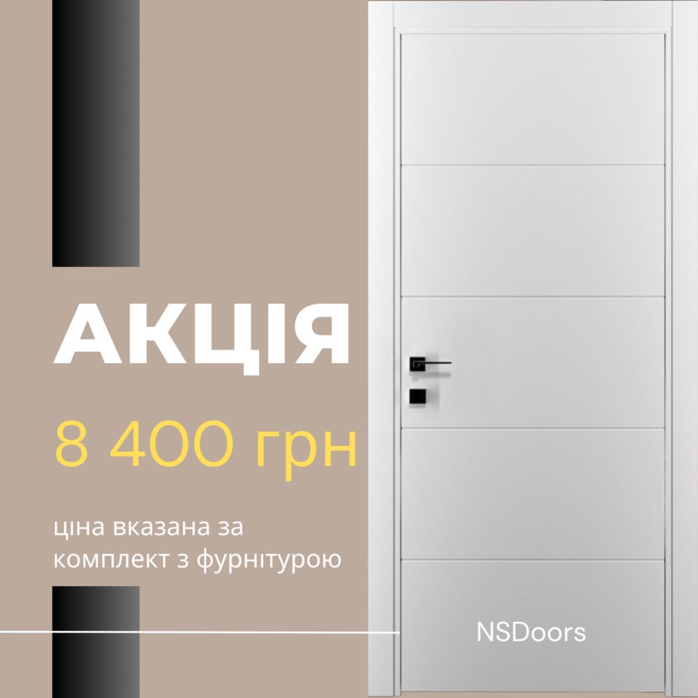 Акція на фарбовані міжкімнатні двері лайн 4 межкомнатные двери