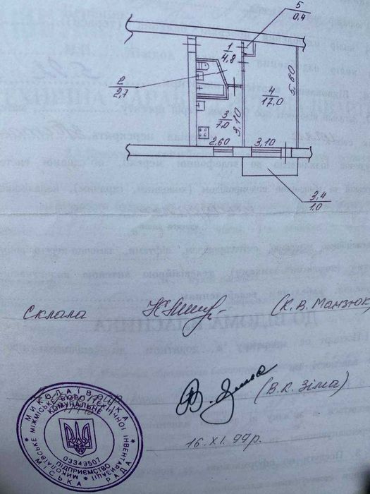 Продам Квартиру Миколаїв, Iнгульський