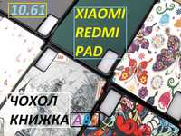 Чехол книжка slim case на Xiaomi redmi pad 10.6 дюймов 22081283G