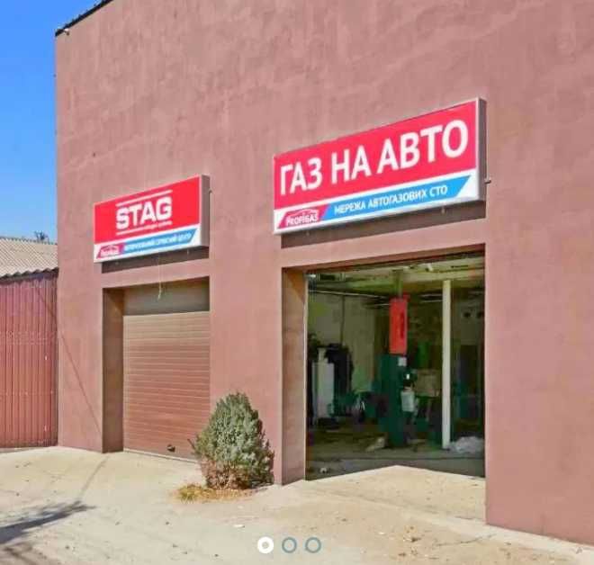 Золото ГАЗ на АВТО настройка ремонт установка ГБО 2 4 покоління