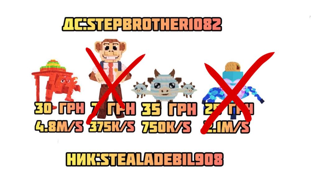 Продам укради брейнрот