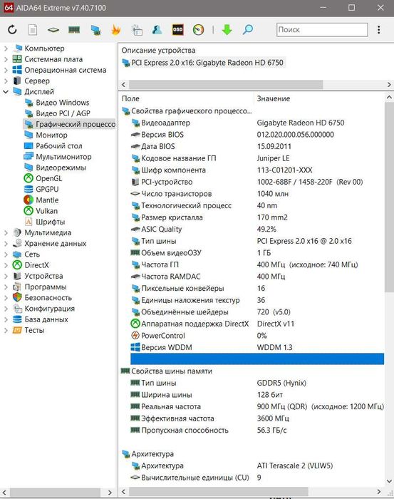 Видеокарта Gigabyte PCI-Ex Radeon HD6750 1024MB GDDR5