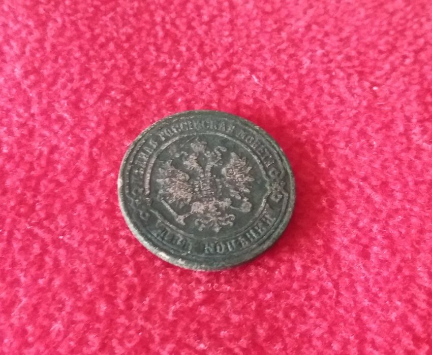 Медная монета, монета 1870 года,2 копейки 1870 года