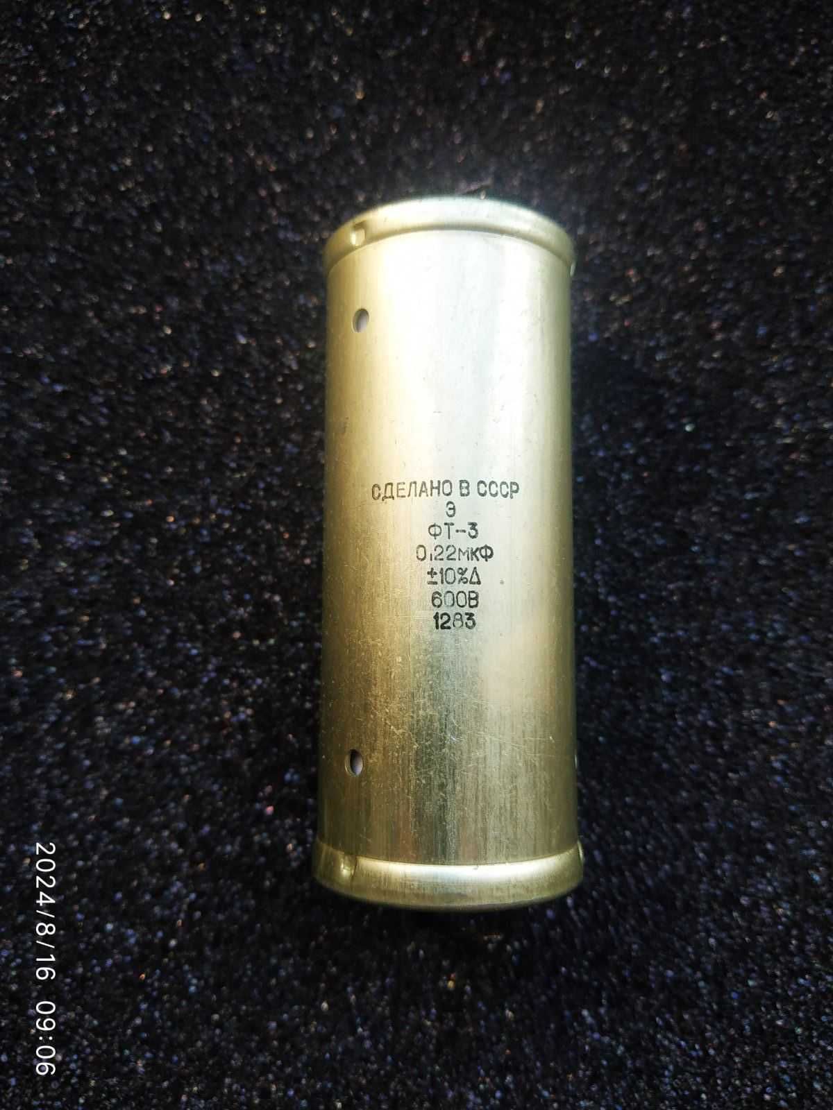ФТ-3 .22uF 600V конденсатор