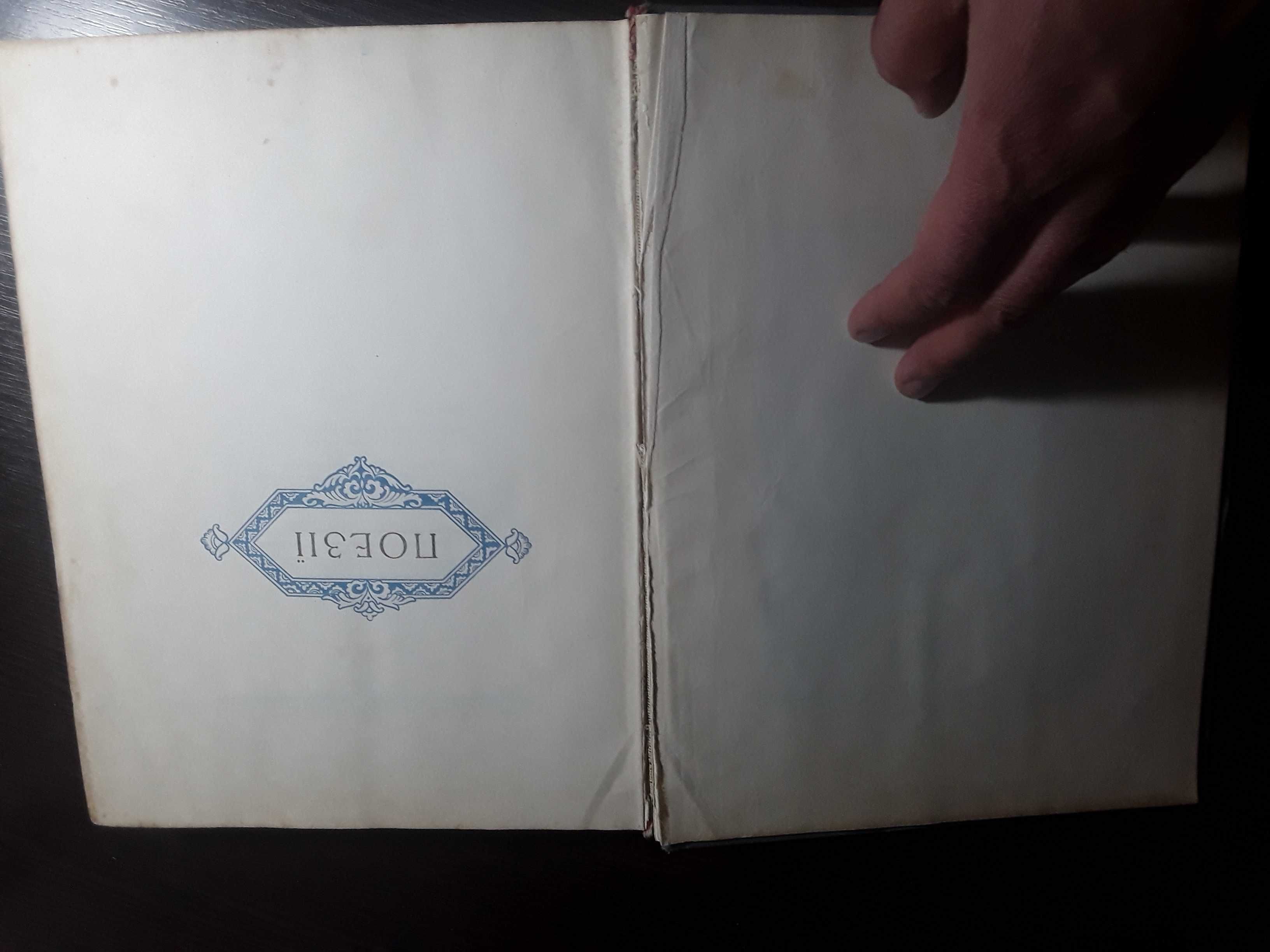 Леся Українка вибране 1954 р. Плюс 2 книги в подарунок