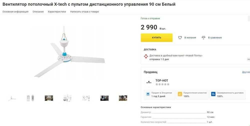 Вентилятор потолочный 90см 105 см с пультом дистанционного управления