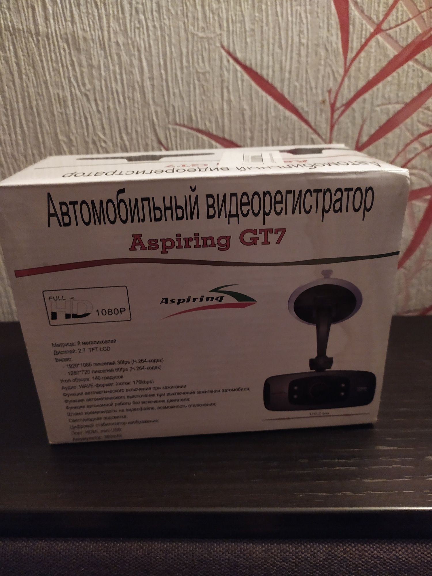 Видеорегистратор