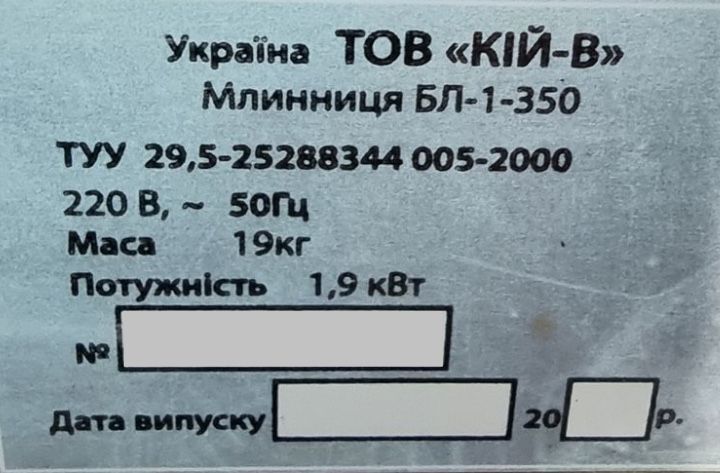 Професійна млинниця/ блинница КИЙ-В