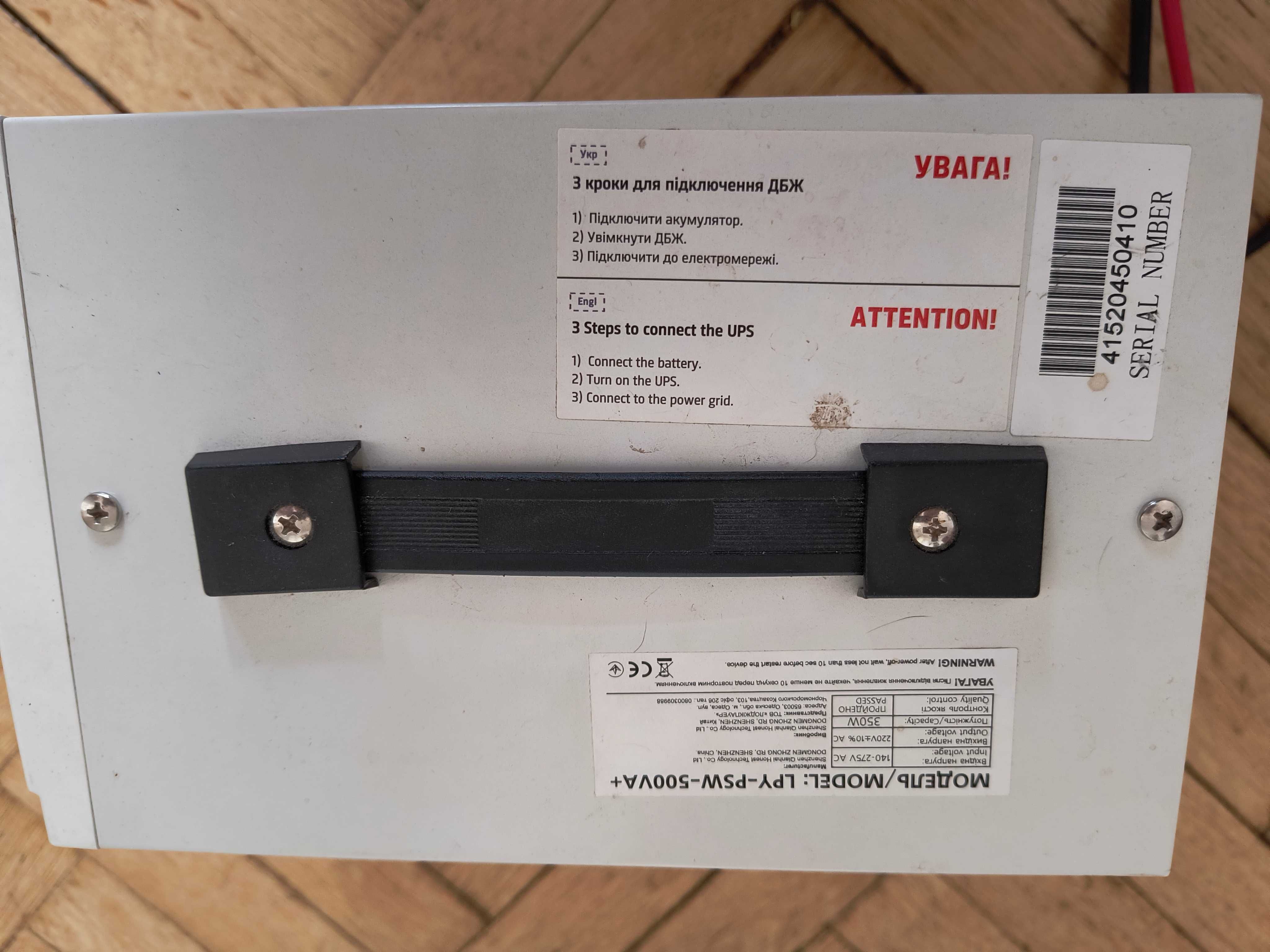ИБП 12v LogicPower LPY-PSW-500VA