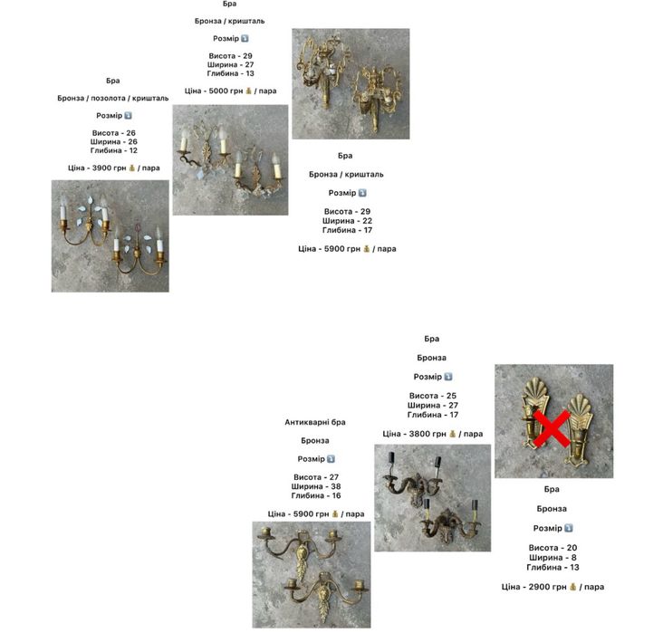 Вінтажні бронзові люстри