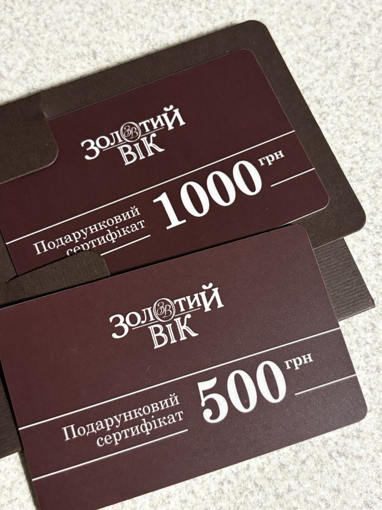 Сертифікат Золотий Вік