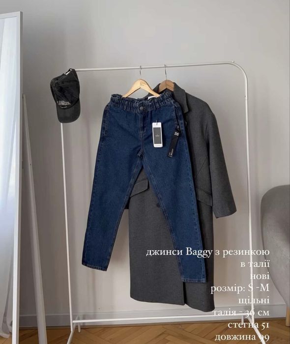 Новые джинсы с биркой mom baggy