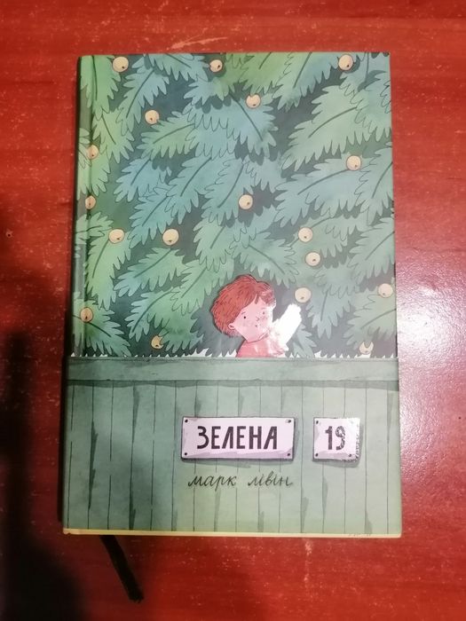 Марк Лівін комплект книг