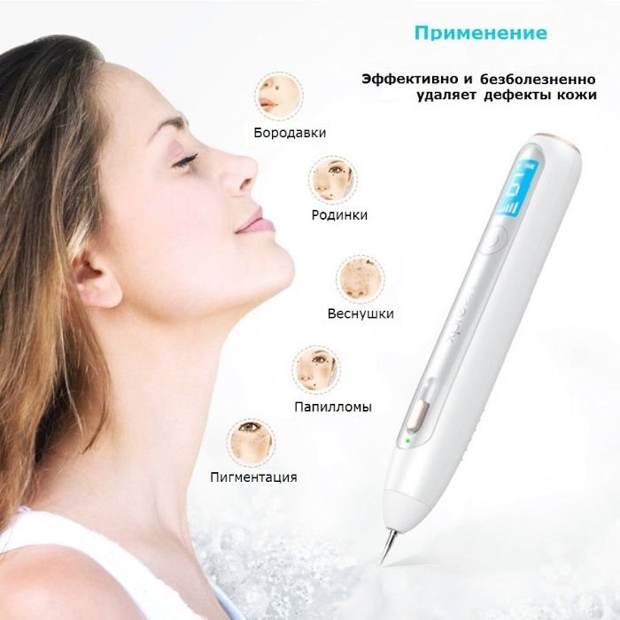 Коагулятор для удаления папиллом, бородавок Plasma Pen Xpreen