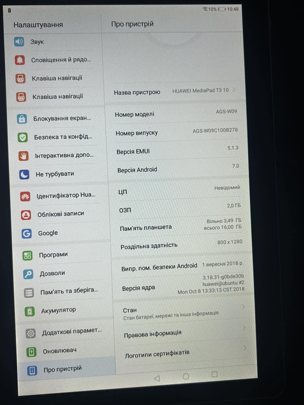 HUAWEI Media Pad T3 10