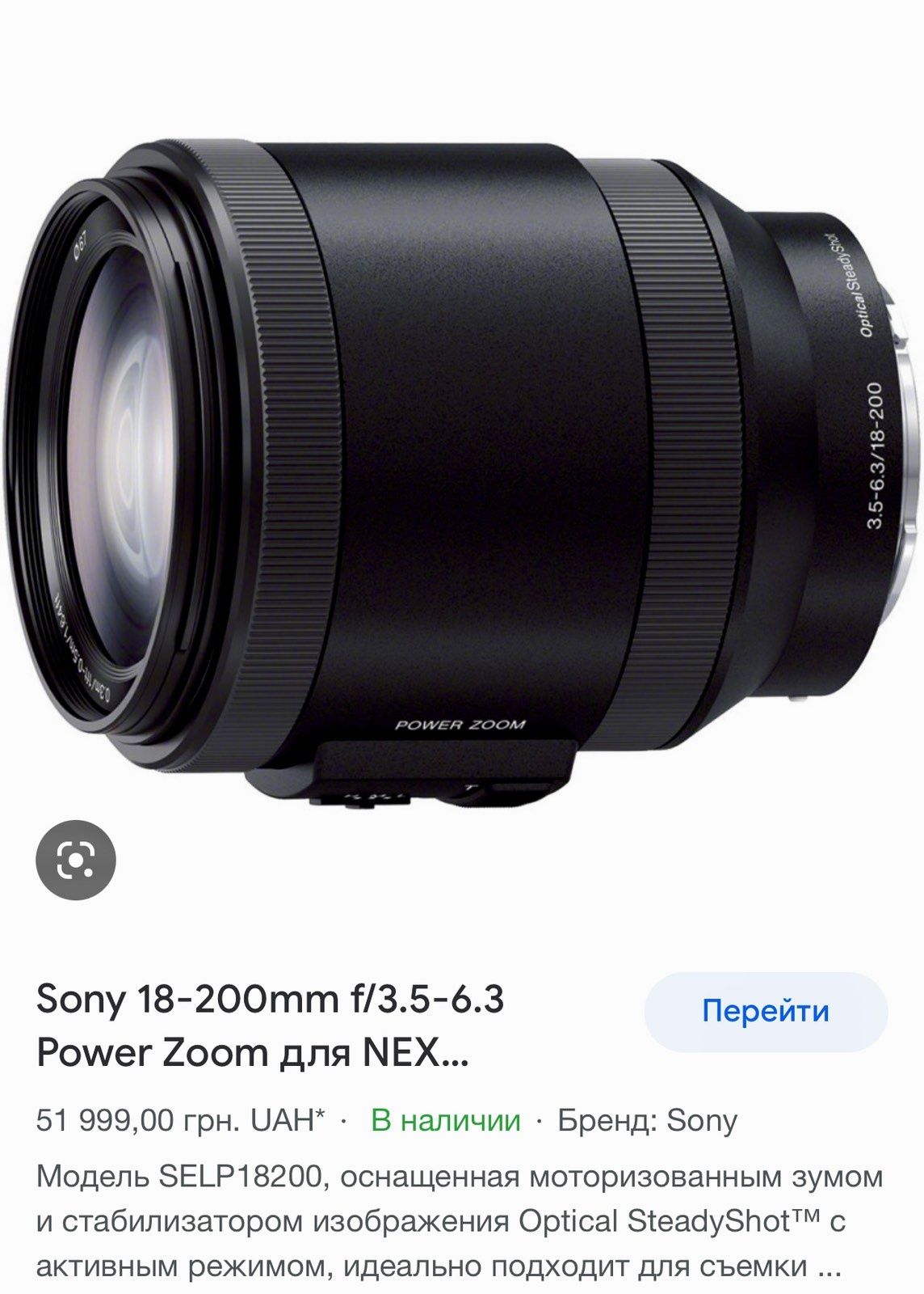 Объектив Sony 18-200mm f/3.5-6.3 Power Zoom NEX SELP 18200.AE
