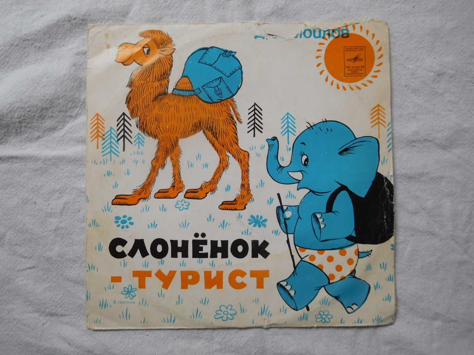 Пластинки для детей сказки детские СССР