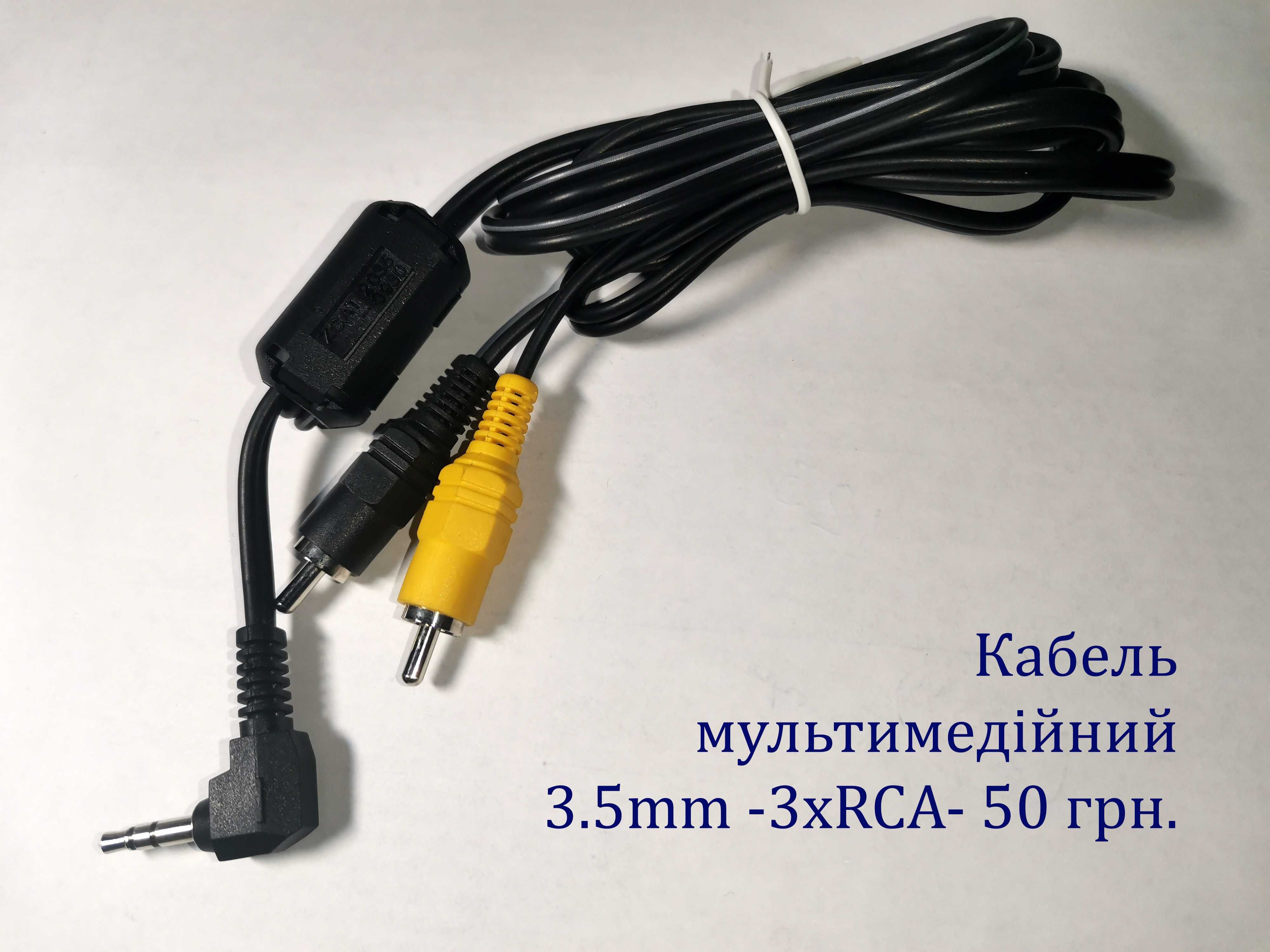 Кабель переходник VMC-15FS RCA mini USB HDMI mini Svideo jack 3,5 mm