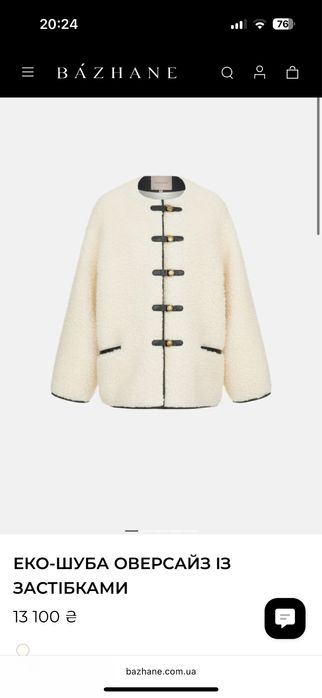 Куртка від Bazhane