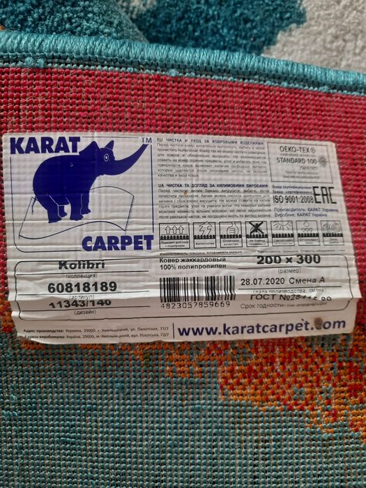 ковер Килим Karat Carpet Kolibri 200 × 300 м
