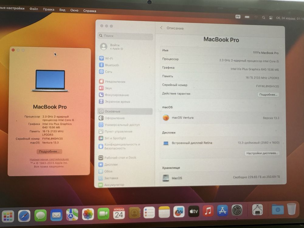 Apple MacBook Pro 2017 i5 16/256Gb