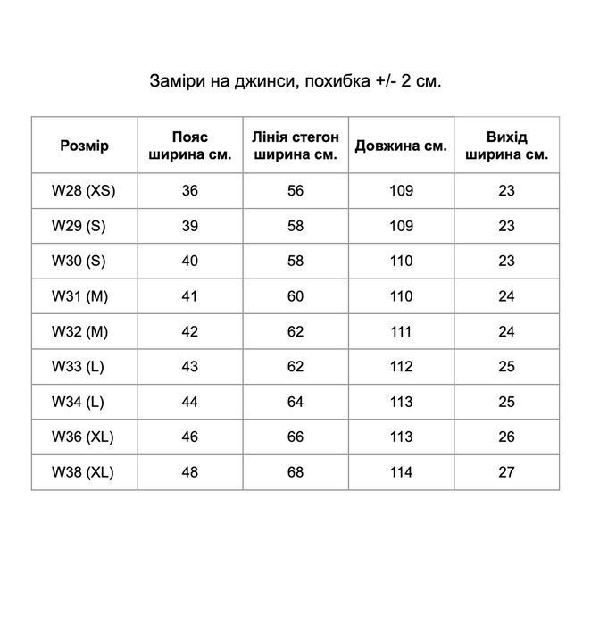 Джинси чоловічі baggy jeans, широкие джинсы мужские реп rap sk8 XL