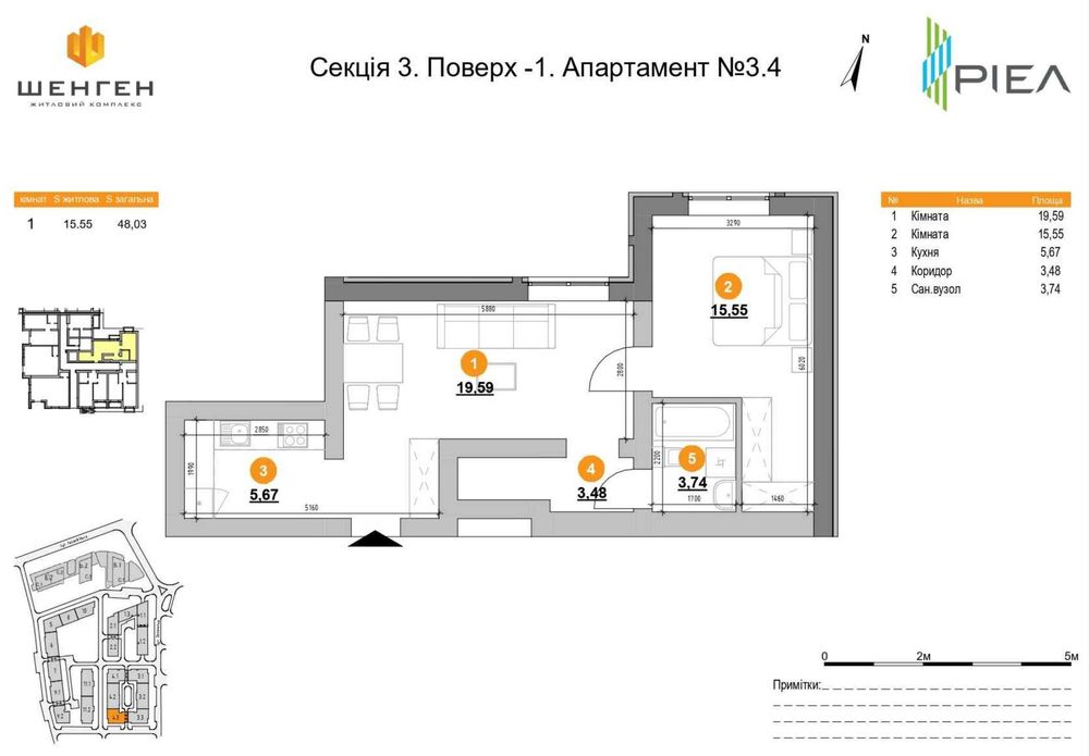Двокімнатні Апартаменти 48 м2 ЖК ШЕНГЕН у збудованому будинку Акція!