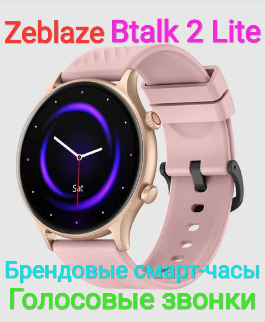 Zeblaze Btalk 2 Lite брендовые смарт часы с голосовым вызовом