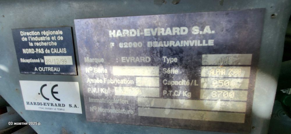 Обприскувач самохідний харді альфа 2003 р,