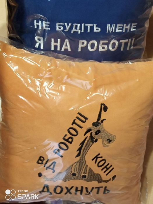 Подушка «Від роботи дохнуть коні» Символ року года