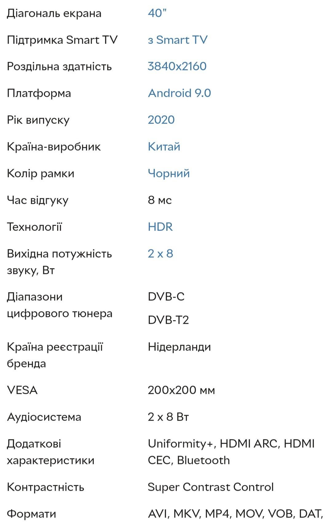 Продам kivi 40 стан ідеальний (самовивіз)