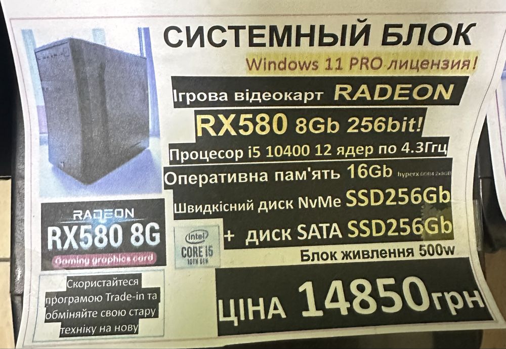‼️Trade-in‼️Системный блок /SSD/16ram/4core