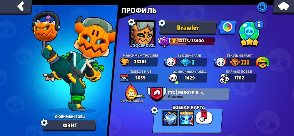 аккаунт бравл старс 33к кубков