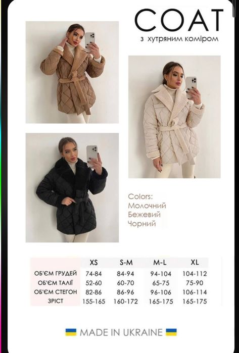 Пальто з хутряним коміром