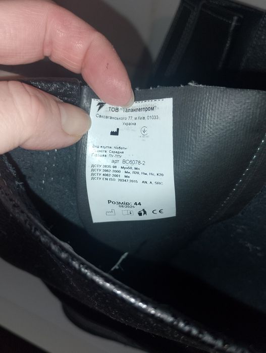 Робочі чоботи  TALAN р. 44