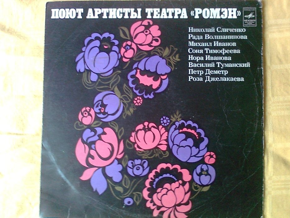 Виниловые пластинки
