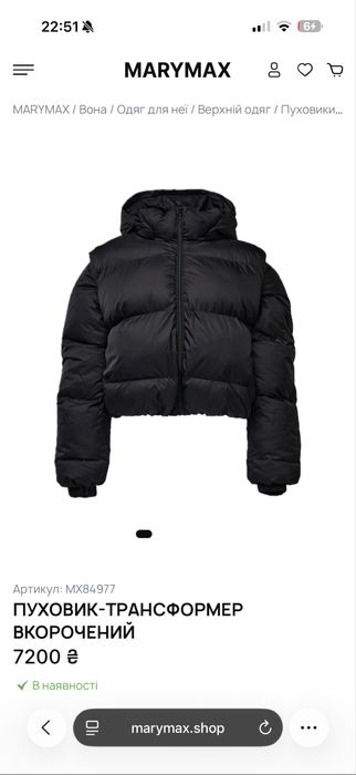 Пуховик-трансформер чорний короткий