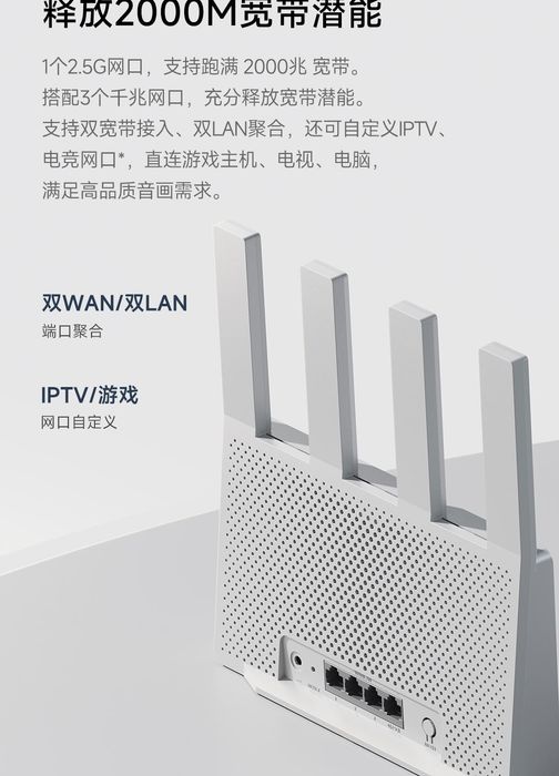 Новий роутер Xiaomi bl 3600  2.5 Gb