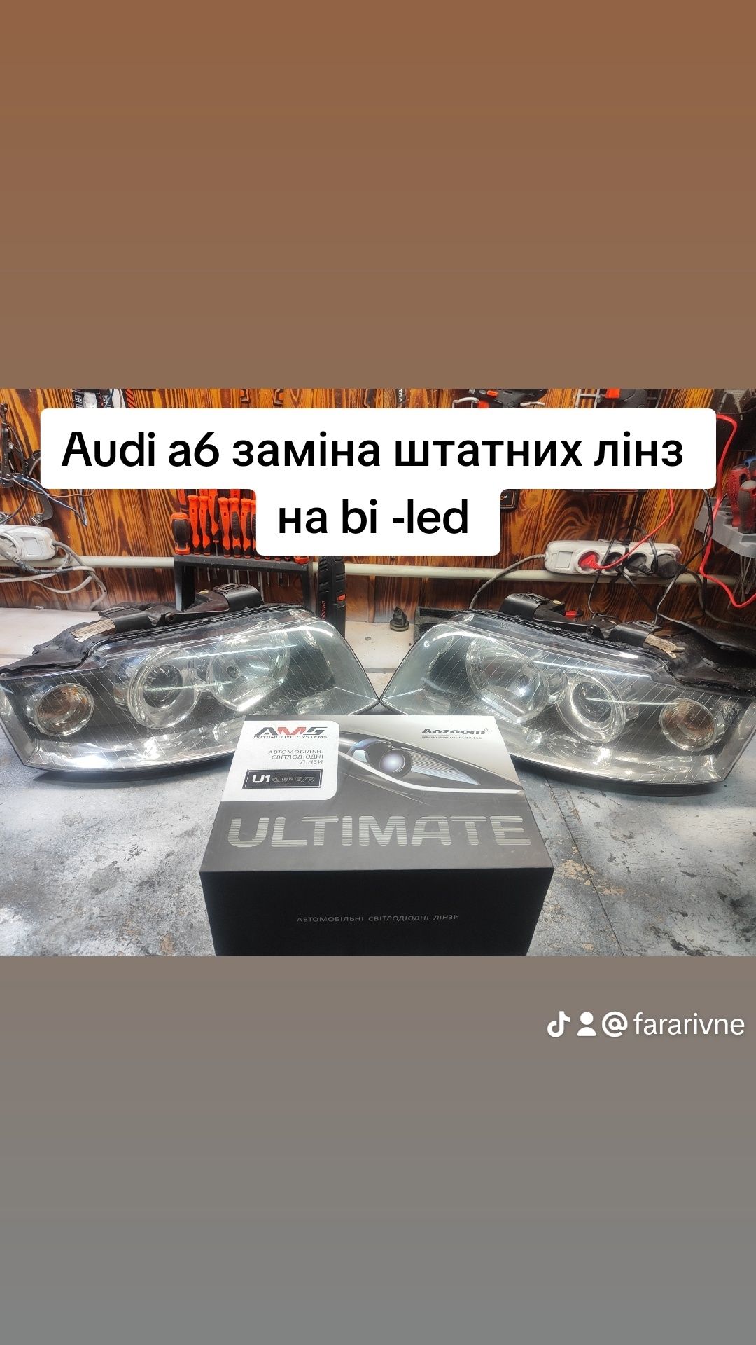 Фары audi Ауди замена линз бронь плёнка ремонт реставрация фар