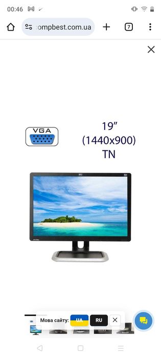 Продам монитор hp l1908w 19