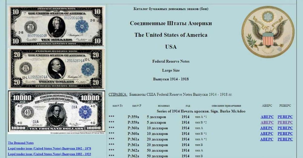 5 долларов (5$) США Банк Филадельфии (2-B) 1914 год.Ваучер,рубль.