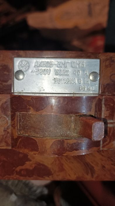 Выключатель автоматический 3-х фазный.