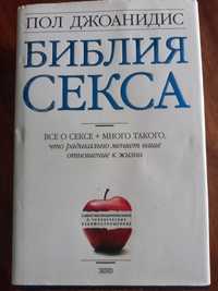 Продам поучительная книгу