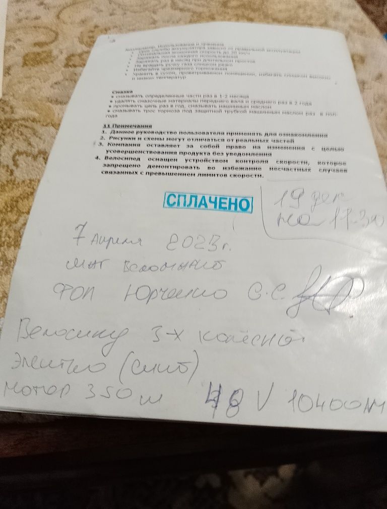 Продам електричний грузовий велосипед