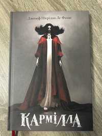 книга Кармілла