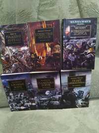 Warhammer , Вархаммер , Дэн Абнетт , Майк Ли , Ересь хоруса  ,