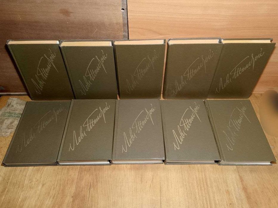 Толстой Лев. Собрание сочинений в 22 томах 20 книгах. К 150-летию